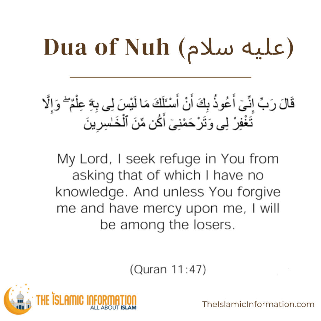 dua of nuh