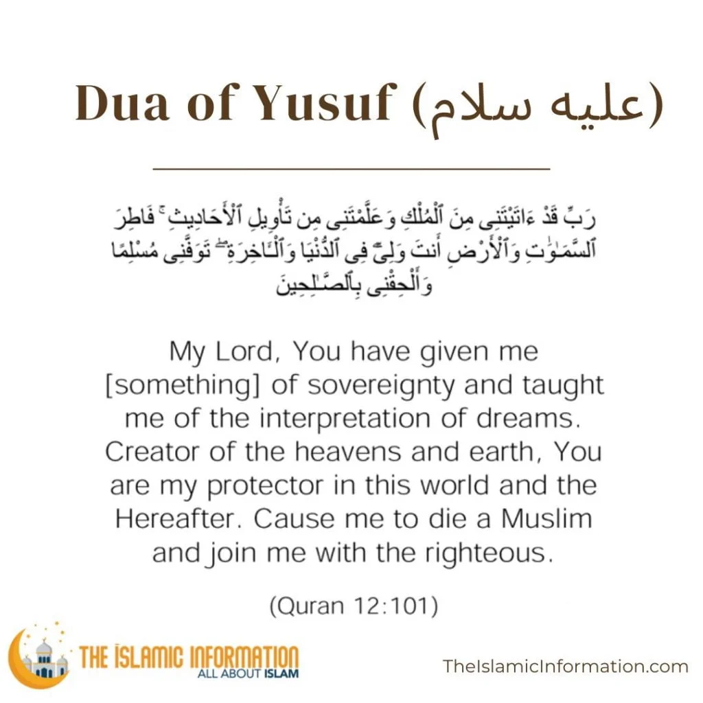 dua of yusuf