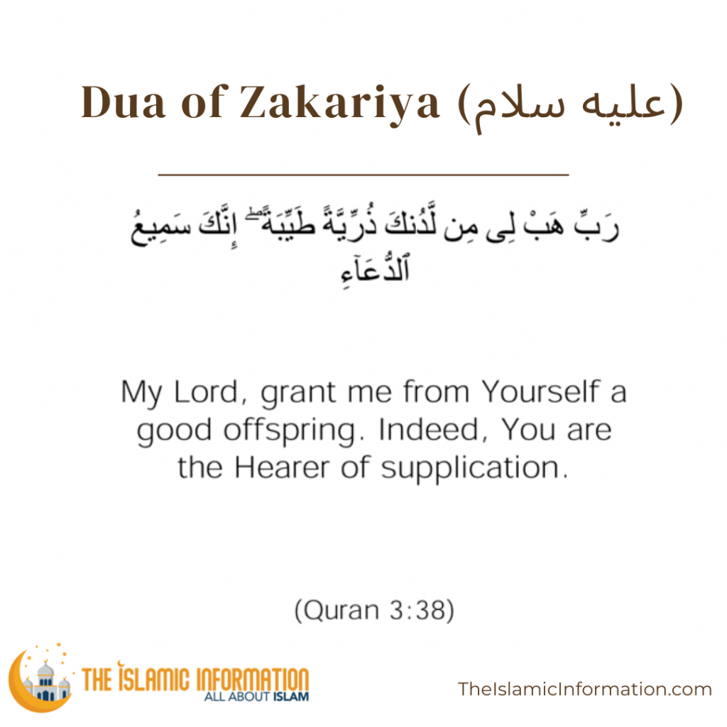 dua of zakariya