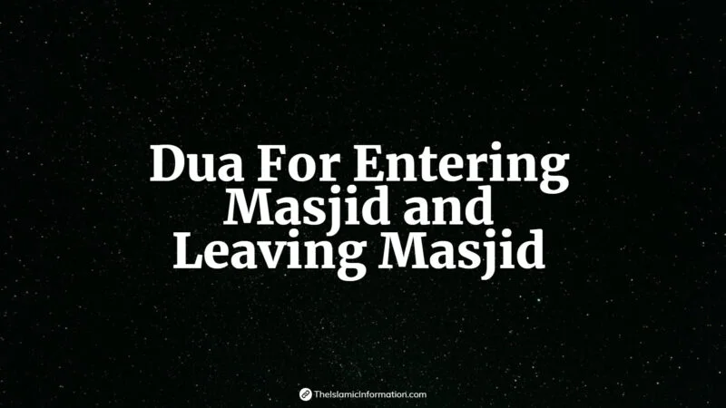 Dua For Entering Masjid And Leaving Masjid 3721