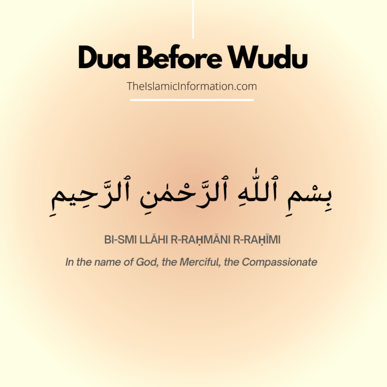 Wudu Dua Dua Before And After Wudu