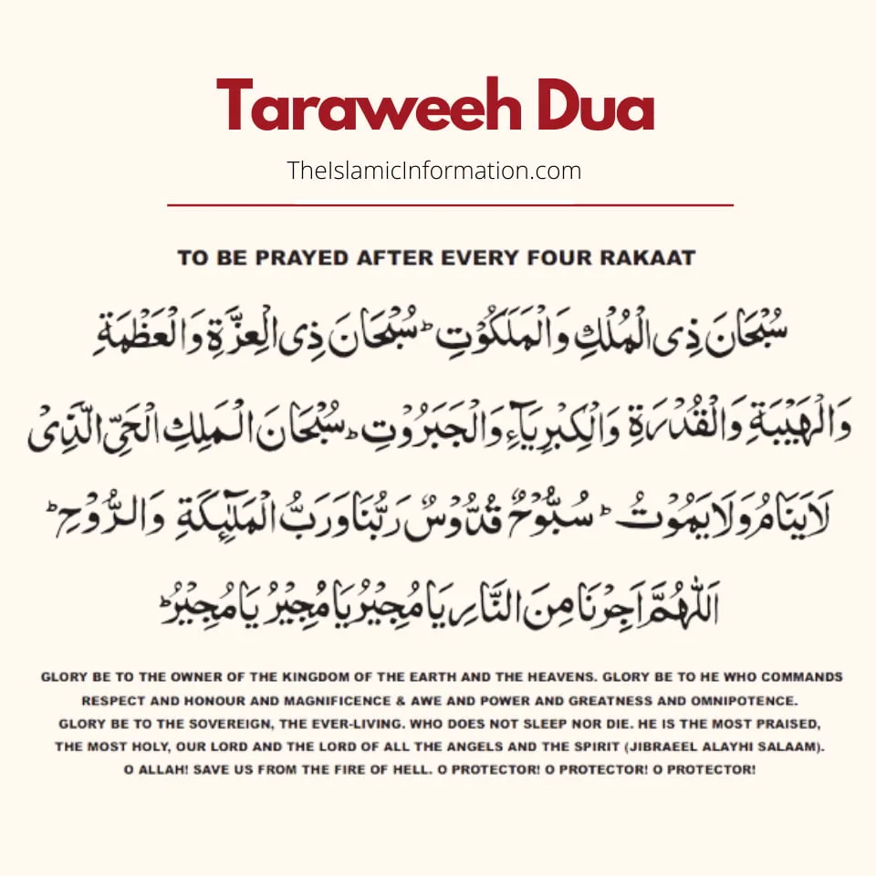 Taraweeh Dua