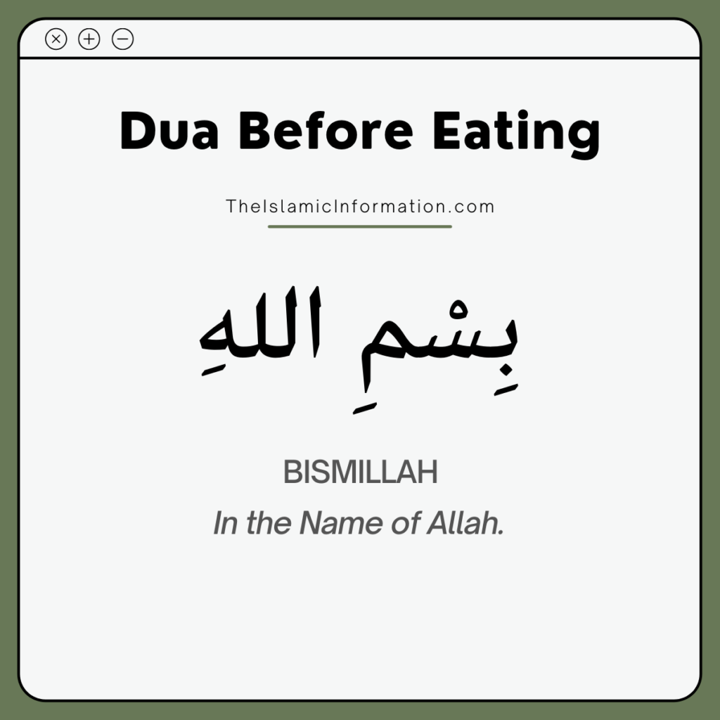 dua before eating