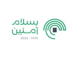 Hajj 2022 logo revealed