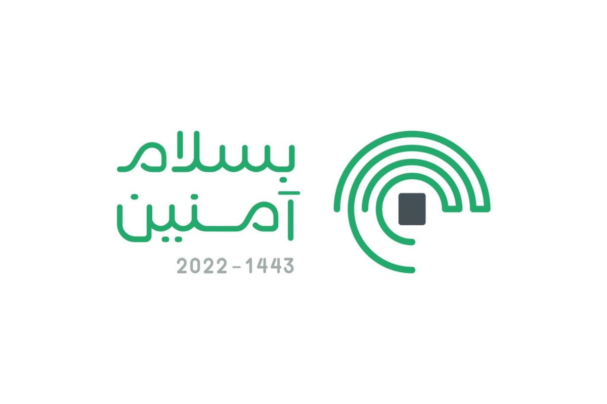 Hajj 2022 Logo Revealed