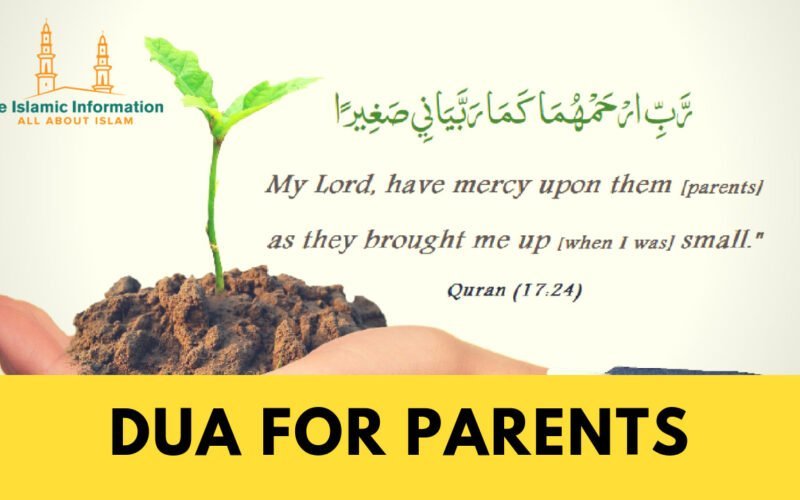 dua for parents 1