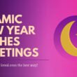 Islamic New Year Wishes Greetings