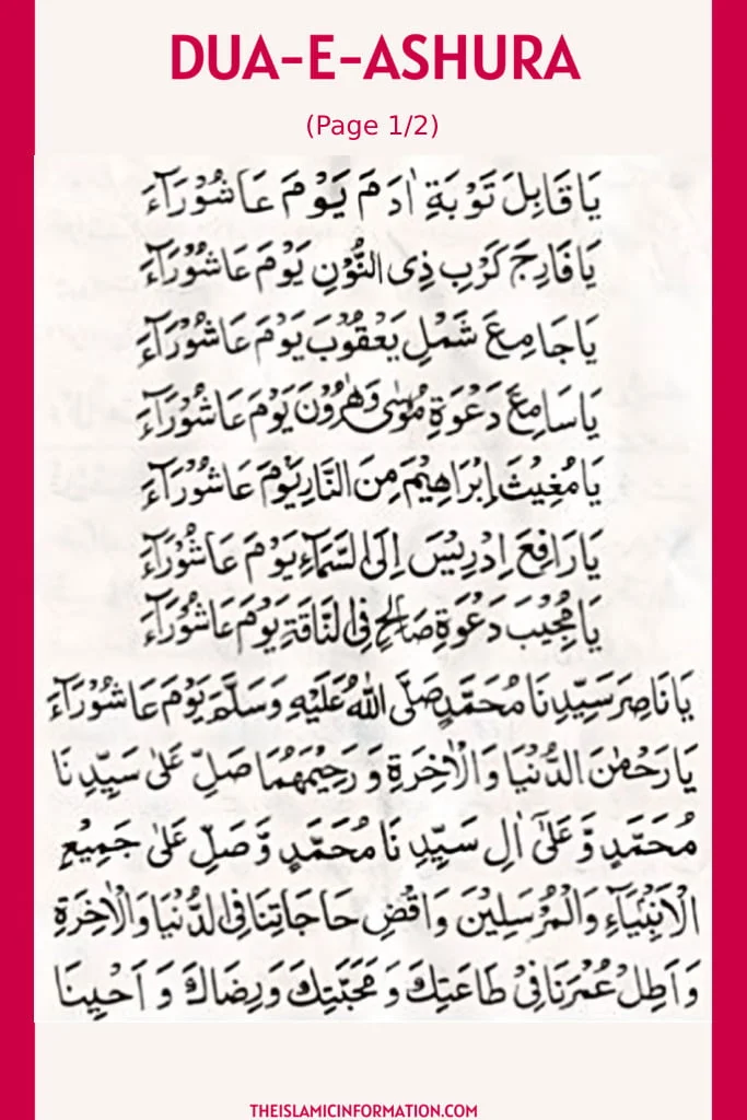 dua of ashura