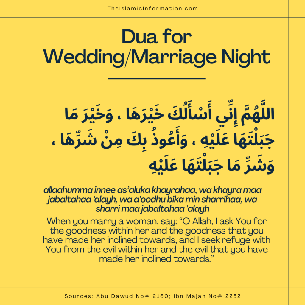 dua for wedding night marriage night