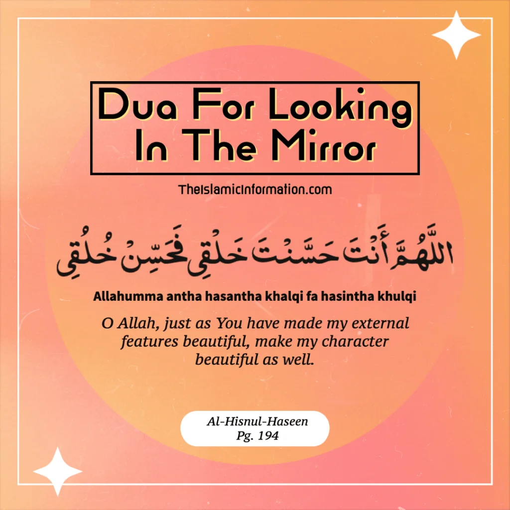 Dua For Looking In The Mirror