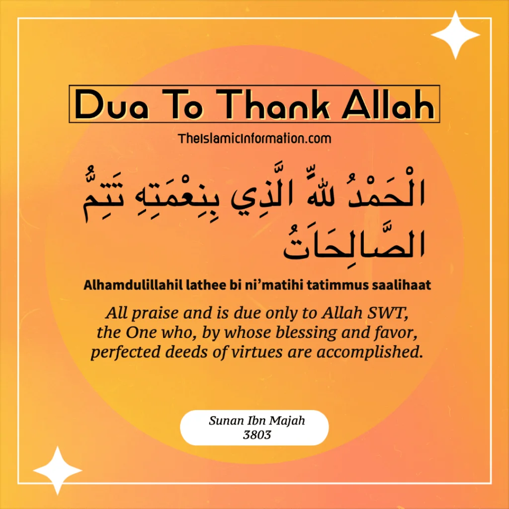 dua to thank allah