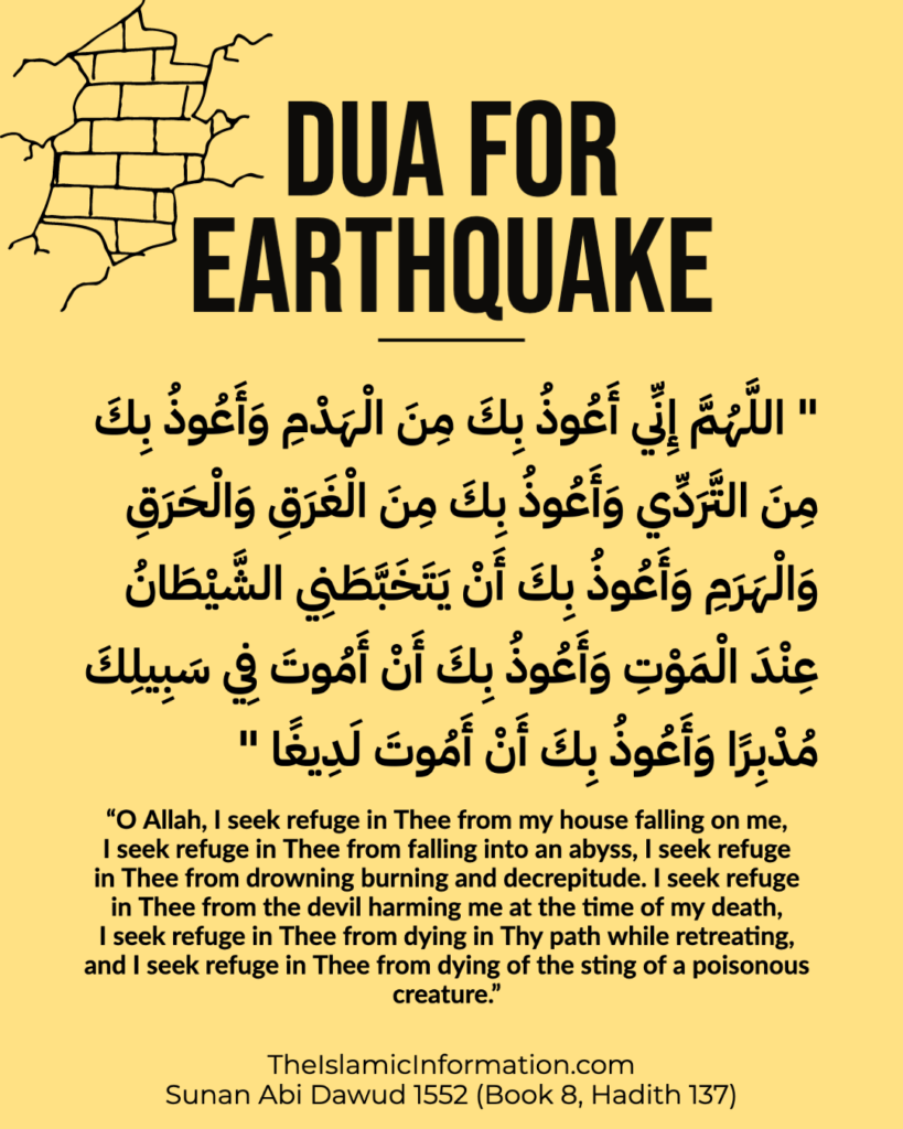 Dua For Earthquake