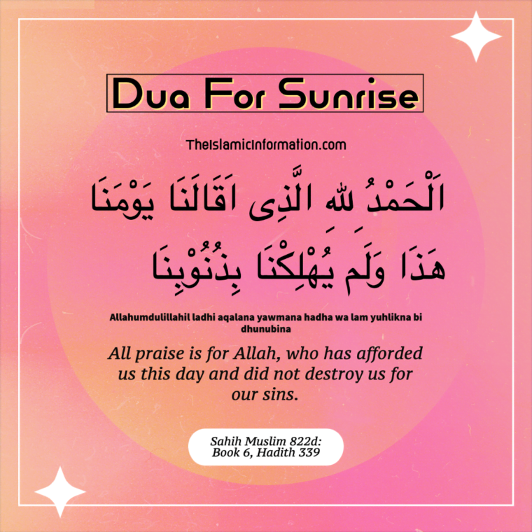 Dua To Recite During or After Sunrise