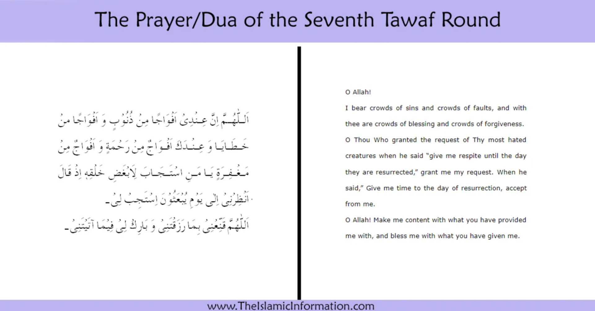 duas for tawaf pdf