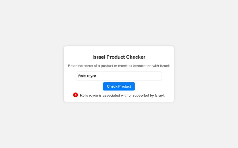 Israeli Product Checker