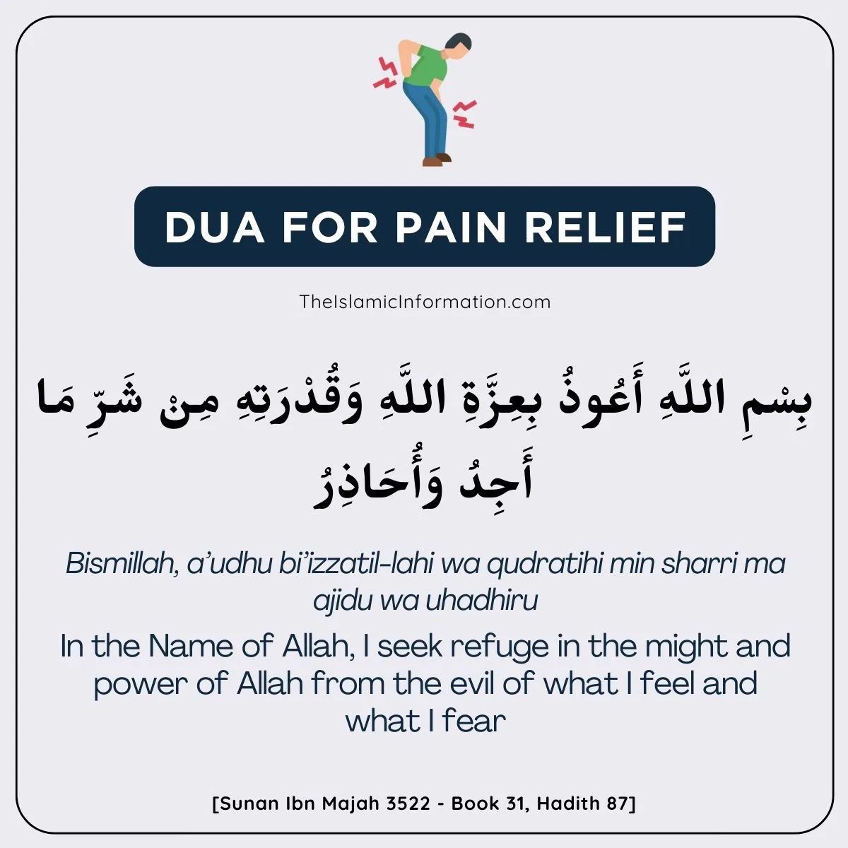 Dua For pain relief