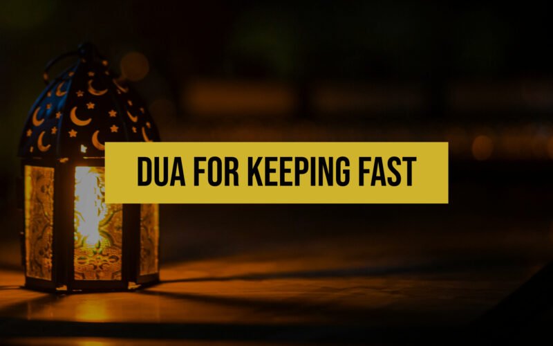 Dua for Keeping Fast in Ramadan