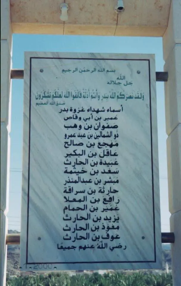 martyrs list of the battle of badr