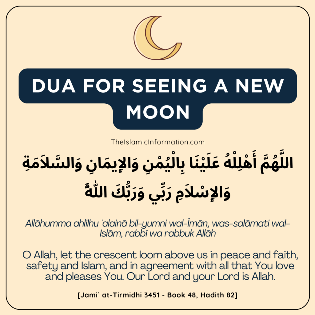 Dua for seeing a new moon