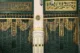 The Pillar of the Bed Ustuwanah al Sarir