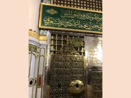 rawdah of prophet muhammad pbuh