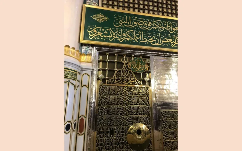 rawdah of prophet muhammad pbuh