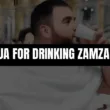 DUA FOR DRINKING ZAMZAM