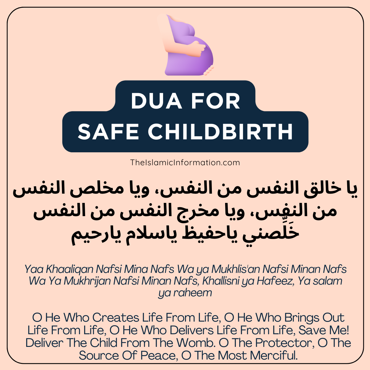 Dua For Safe Childbirth