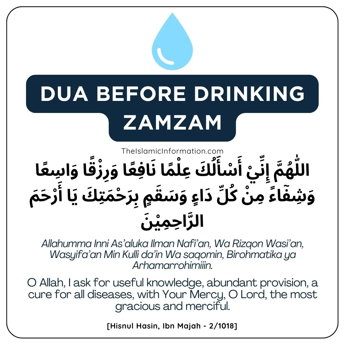 Dua for ZamZam: Before and While Drinking It