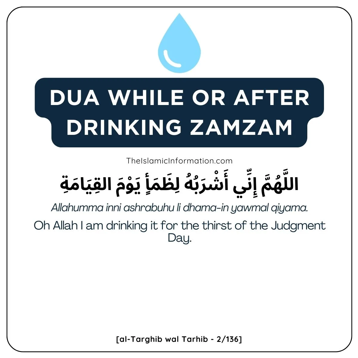 Dua for ZamZam: Before and While Drinking It