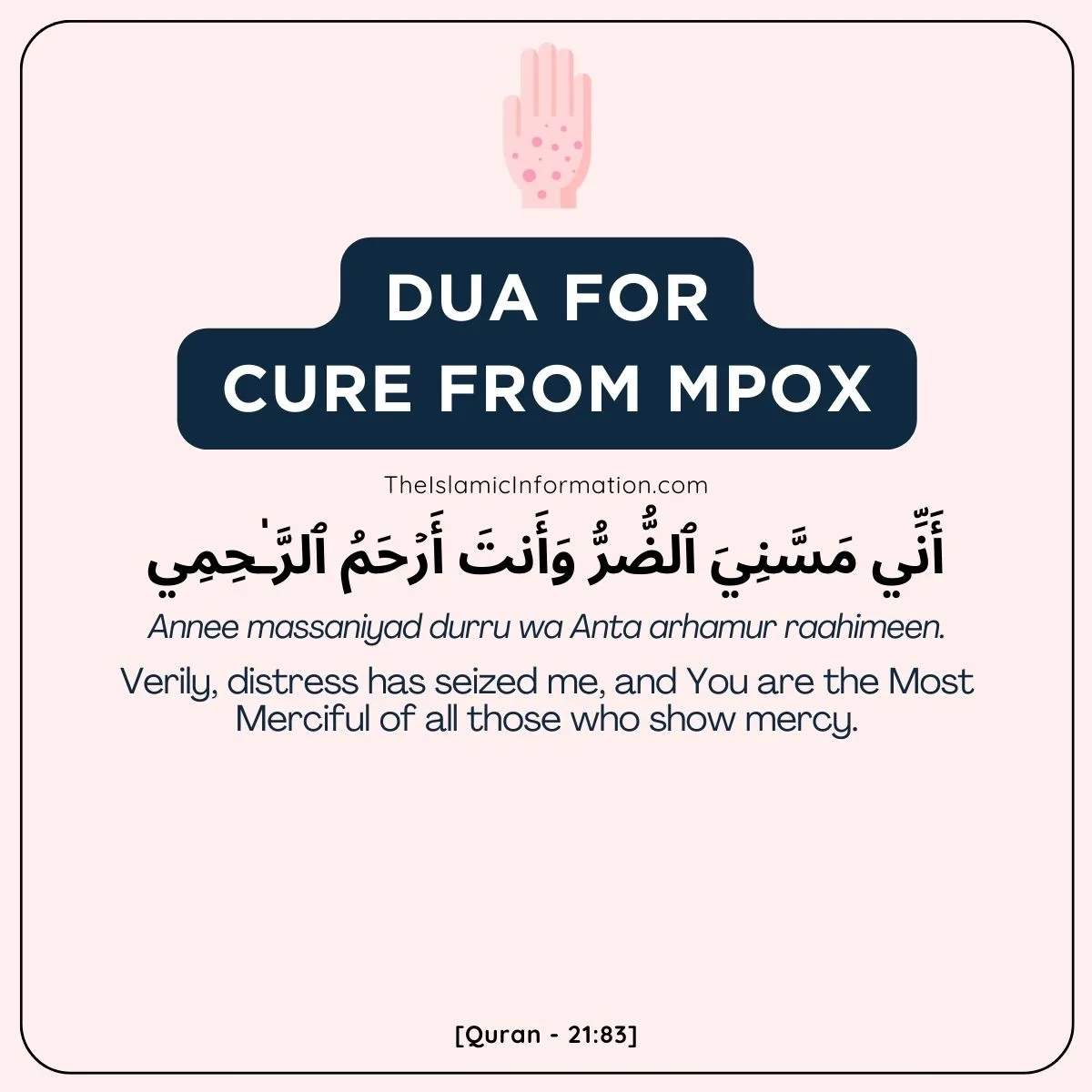 Dua for CURE from mpox