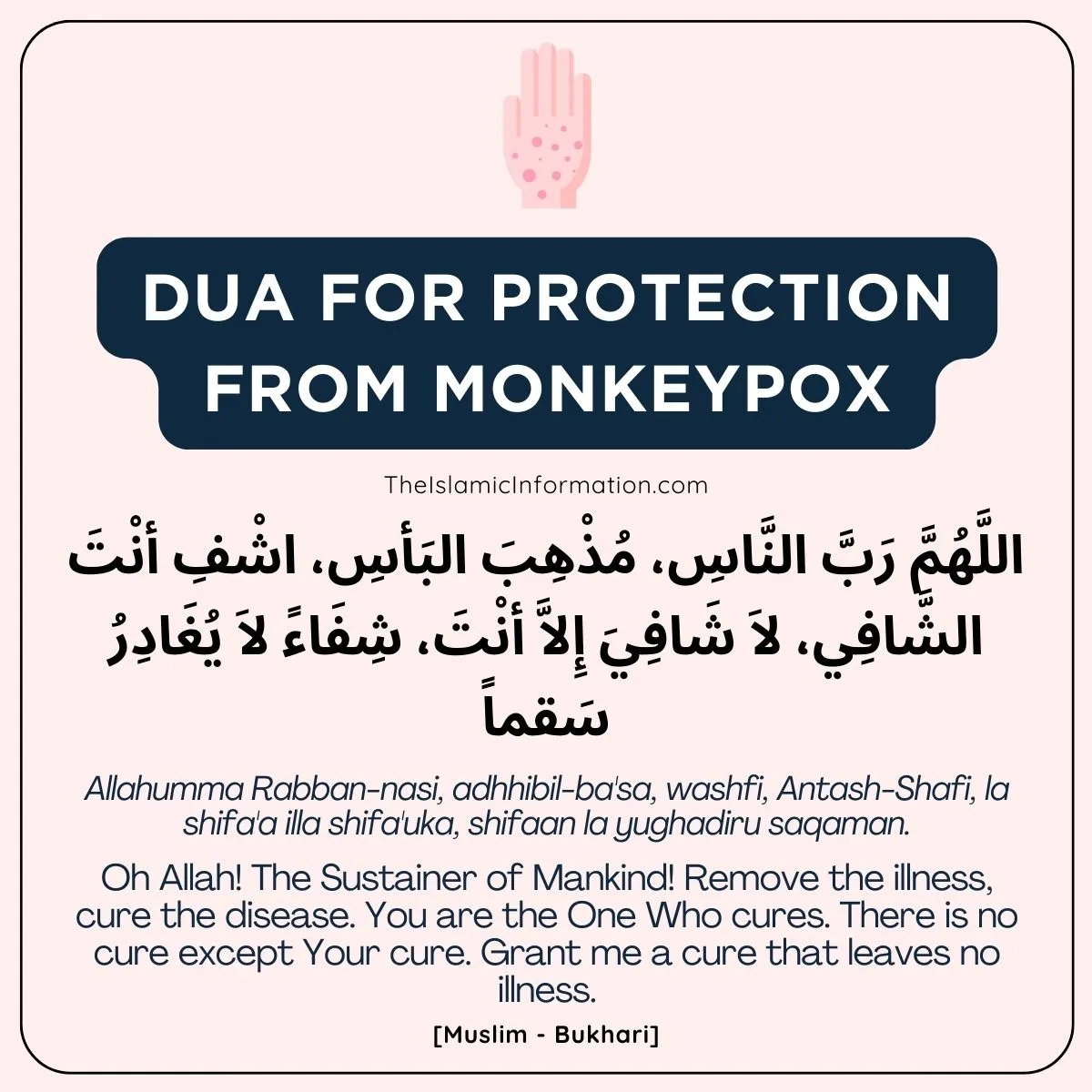 Dua For Mpox (Protection From Monkeypox)