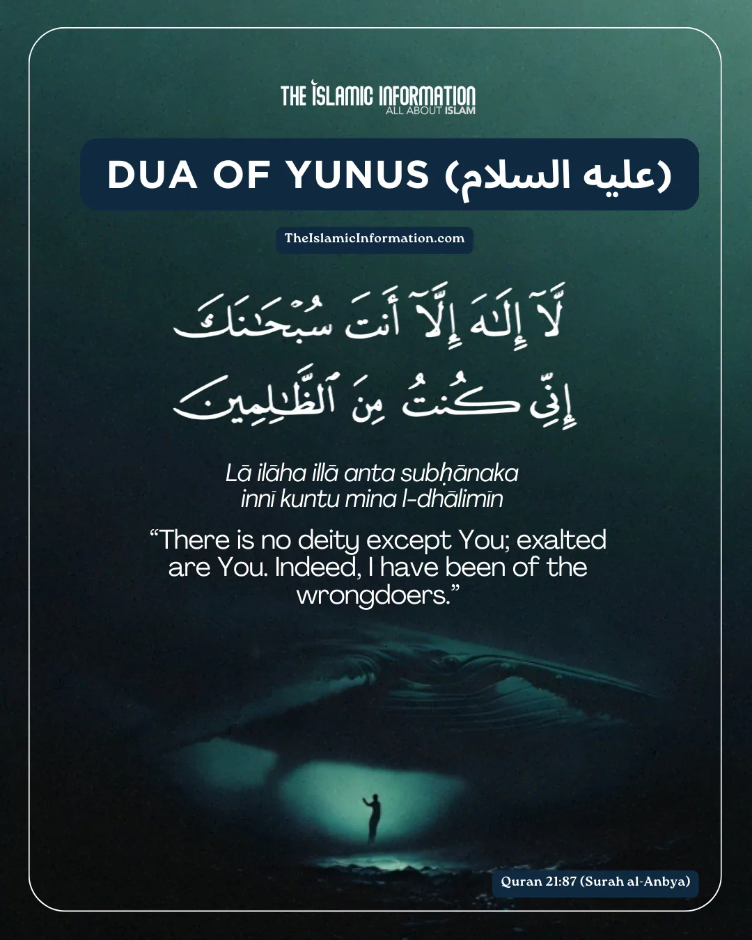 Dua of Yunus AS