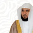 Sheikh Maher Al Muaiqly