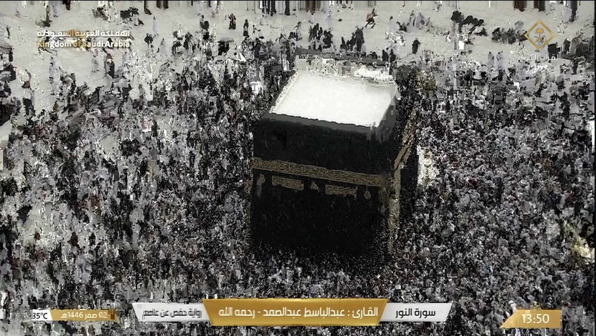 rain makkah issue audio 2024