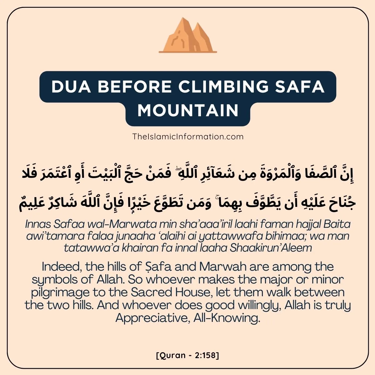 Dua Before Climbing Safa Mountain