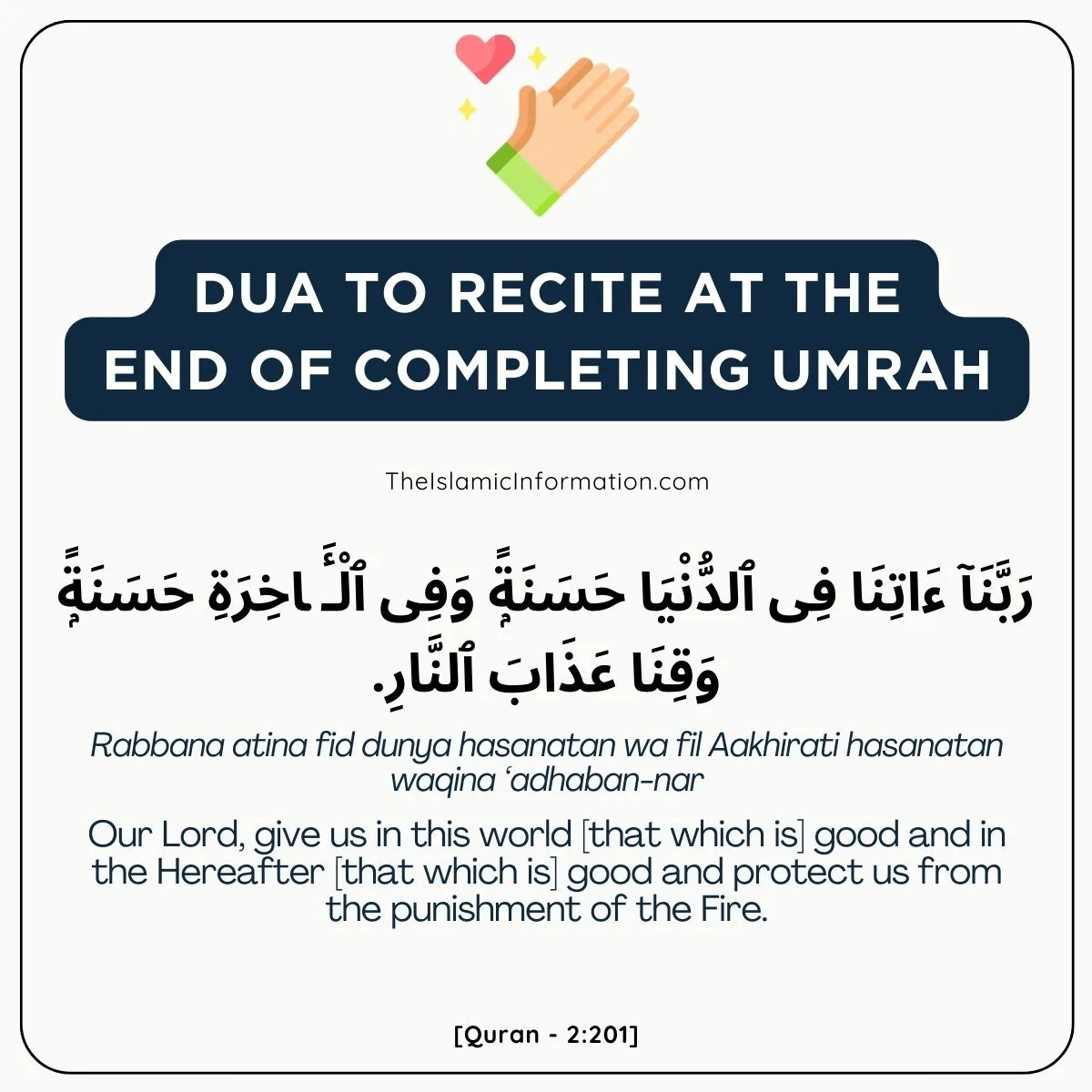 Dua To Recite at The End of Completing Umrah