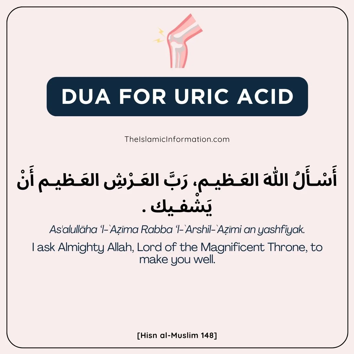 Dua for Uric Acid