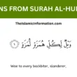 LESSONS FROM SURAH Al Humazah