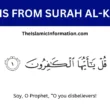 LESSONS FROM SURAH Al Kafirun