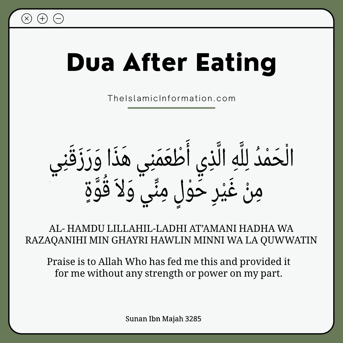 dua after eating (2)