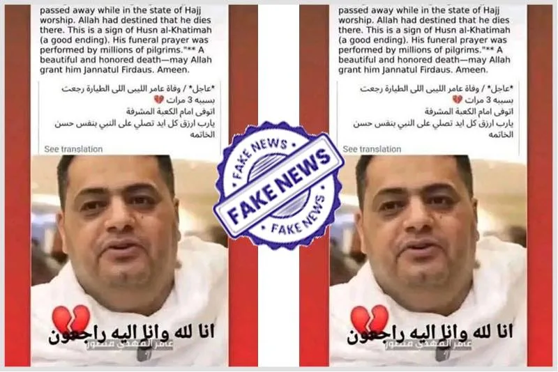 Libyan Hajj Pilgrim Amer al-Gaddafi Rejects Death Rumours, Confirms He Is Alive 6 amer ghaddafi fake news