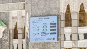 crowd screens masjid al haram 2
