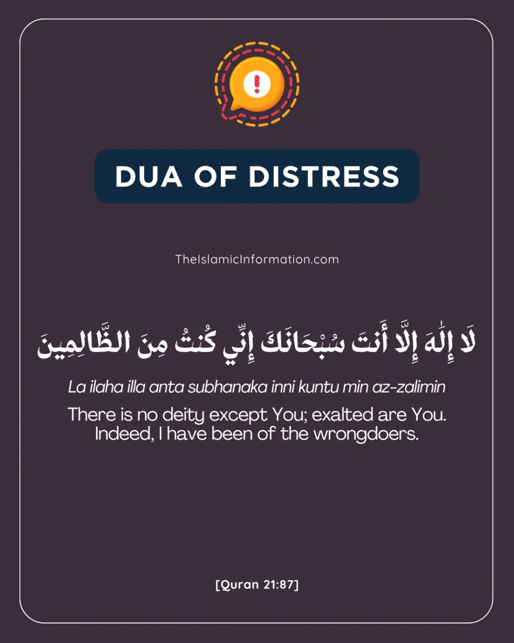 Duas for Dhul Hijjah: Duas for Dhul Hijjah Ten Days 9 dua for distress