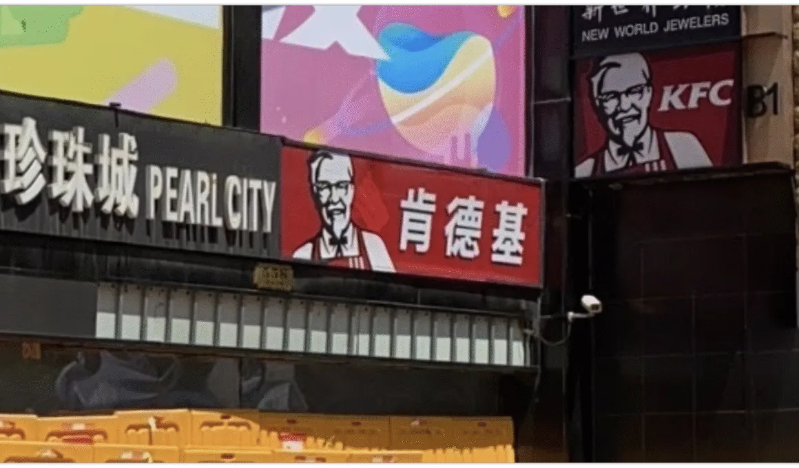 KFC CHINA