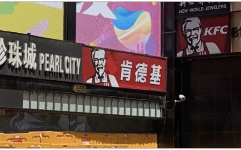 KFC CHINA