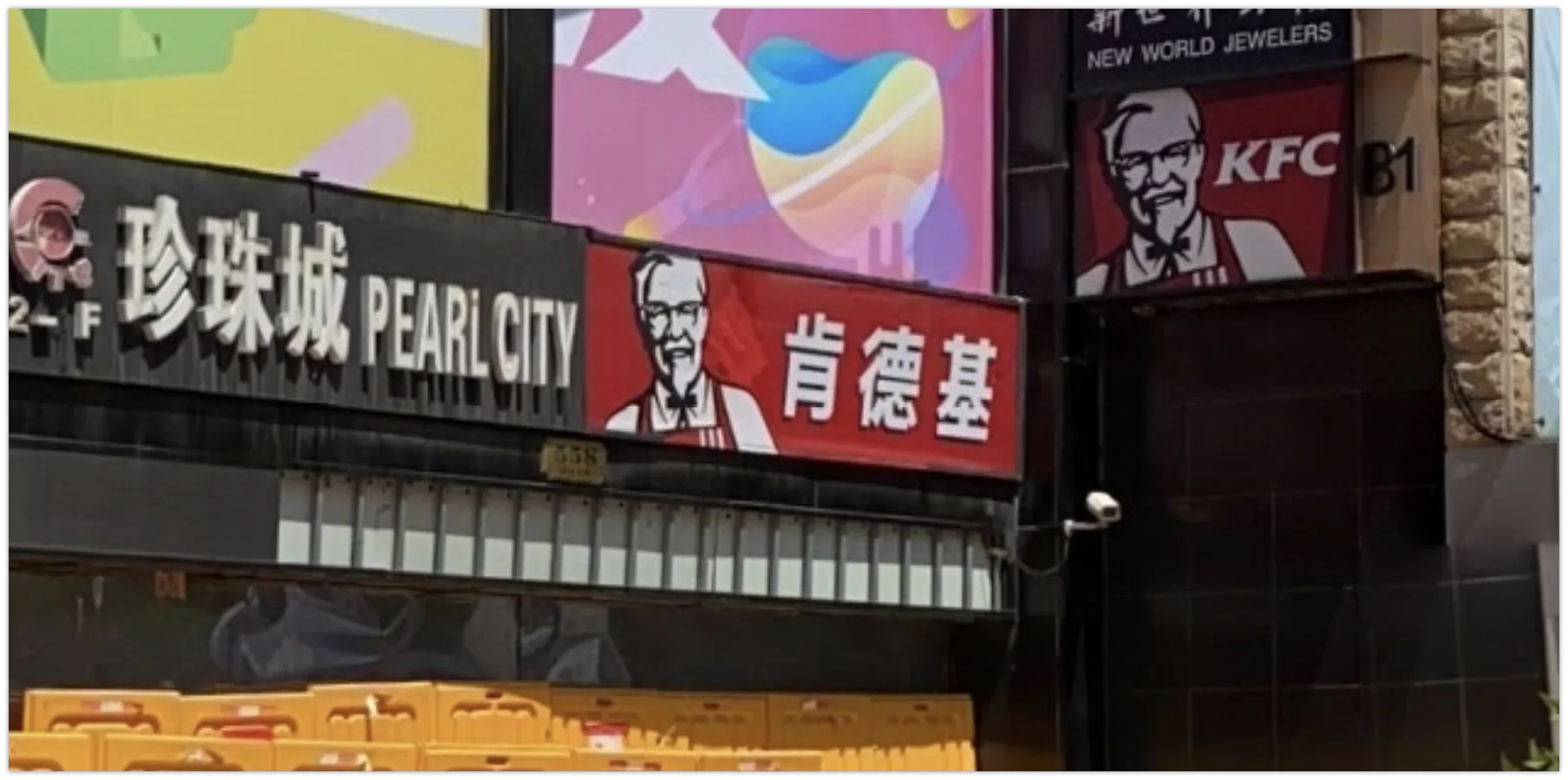 KFC CHINA