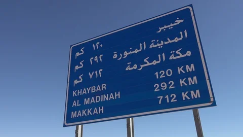 madinah sign board