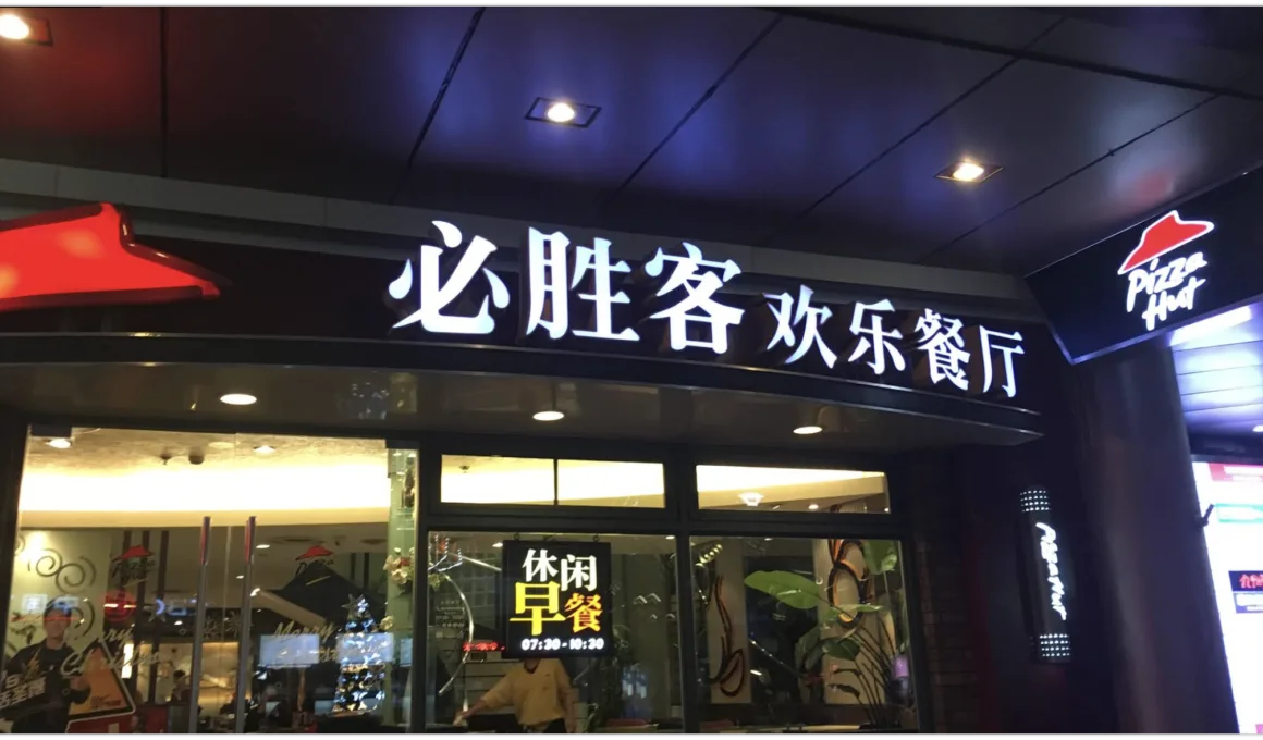 pizza hut china