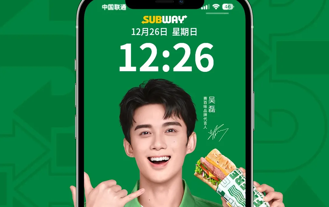 subway china